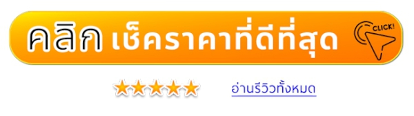  ดูรายละเอียดเพิ่มเติมของ เสม็ด ทรอปิคัล รีสอร์ท ( Samed Tropical Resort )