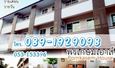 ค้นหาที่พักที่ใกล้ที่สุดแถว เกษตรสมบูรณ์ ราคากันเอง  ในปี 2025