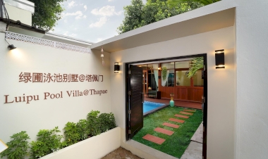 แนะนำที่พักที่ใกล้ที่สุดแถว ชัยภูมิ ที่ราคาไม่แพง  ในปี 2025