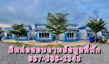 แนะนำห้องพักที่ใกล้ที่สุดแถว นครสวรรค์ ที่สะดวกที่สุด  ในปี 2025