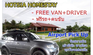 ค้นหาห้องพักแถวๆ ศรีดอนชัย น่าไปพักและไปเที่ยว  ในปี 2025