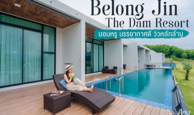 ค้างคืนแถว บ้านตาขุน เลือกจองที่ไหนดี  ในปี 2025