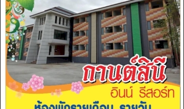 จองที่พักแถวๆ นามะตูม น่าไปพัก  ในปี 2025