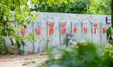 ค้นหาที่พักแถวๆ พุทไธสง น่าไปพัก  ในปี 2025