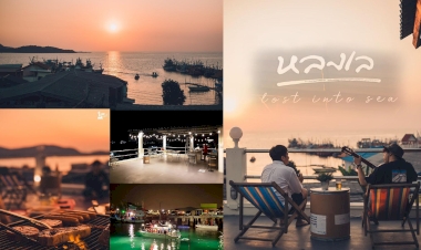 พิกัด แสมสาร สำหรับข้อมูลรายชื่อโรงแรม ที่พักใน แสมสารานพักเป็นหลัง บังกะโล ราคาถูก ประหยัด สำหรับคู่รักและครอบครัวหมู่คณะ มาให้เลือก  ในปี 2025