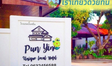 รีวิวโรงแรม รีสอร์ท ที่พักใน ดอยแก้วที่คุณห้ามพลาด ที่พัก สวย++.  ในปี 2025