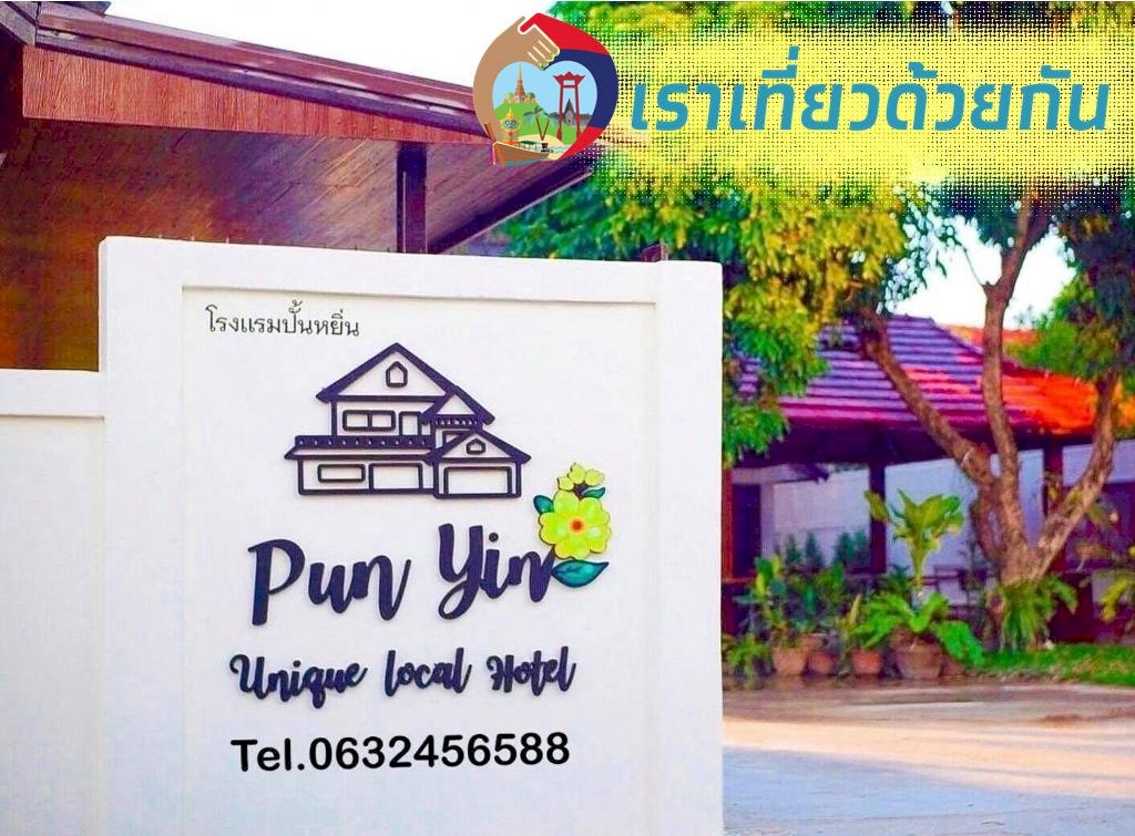 รีวิวโรงแรม รีสอร์ท ที่พักใน ดอยแก้วที่คุณห้ามพลาด ที่พัก สวย++.